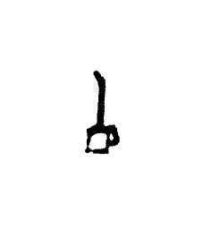 Long Spout Oil Can - 2213 : HO